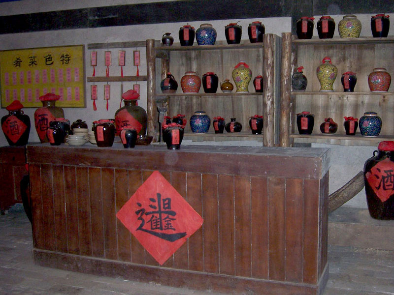 图1-同福客栈内景1