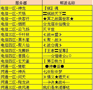 图片: 图1：6人赛全国16强.JPG