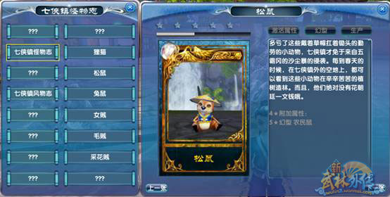 玩家在游戏内直接按"u"键,即可打开图鉴系统页面.