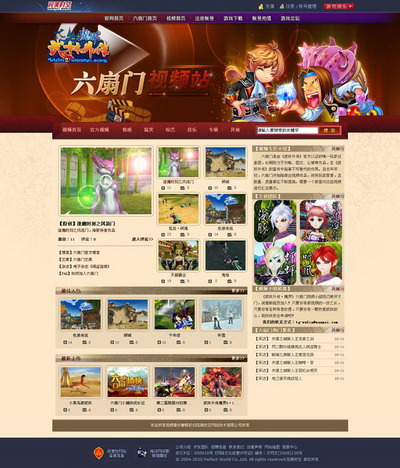 图片: 图1：六扇门视频站首页.jpg