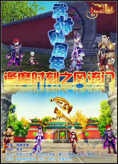 图片: 图2：逢魔时刻之风流门.jpg