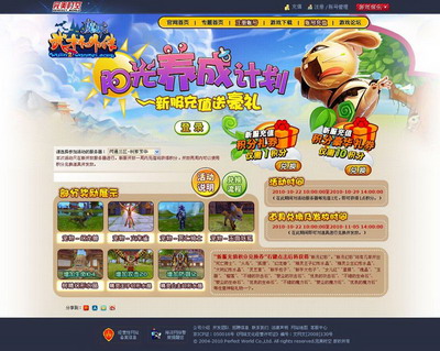 图片: 图1：“阳光养成计划”.jpg