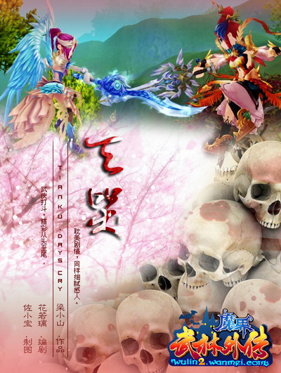 图片: 图：“天哭”海报.jpg