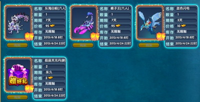 图片: 图1：限时限量狂采购.jpg