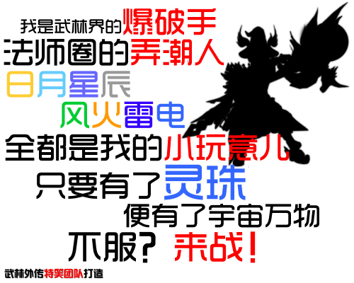 图片: 图02：不服？来战！.jpg